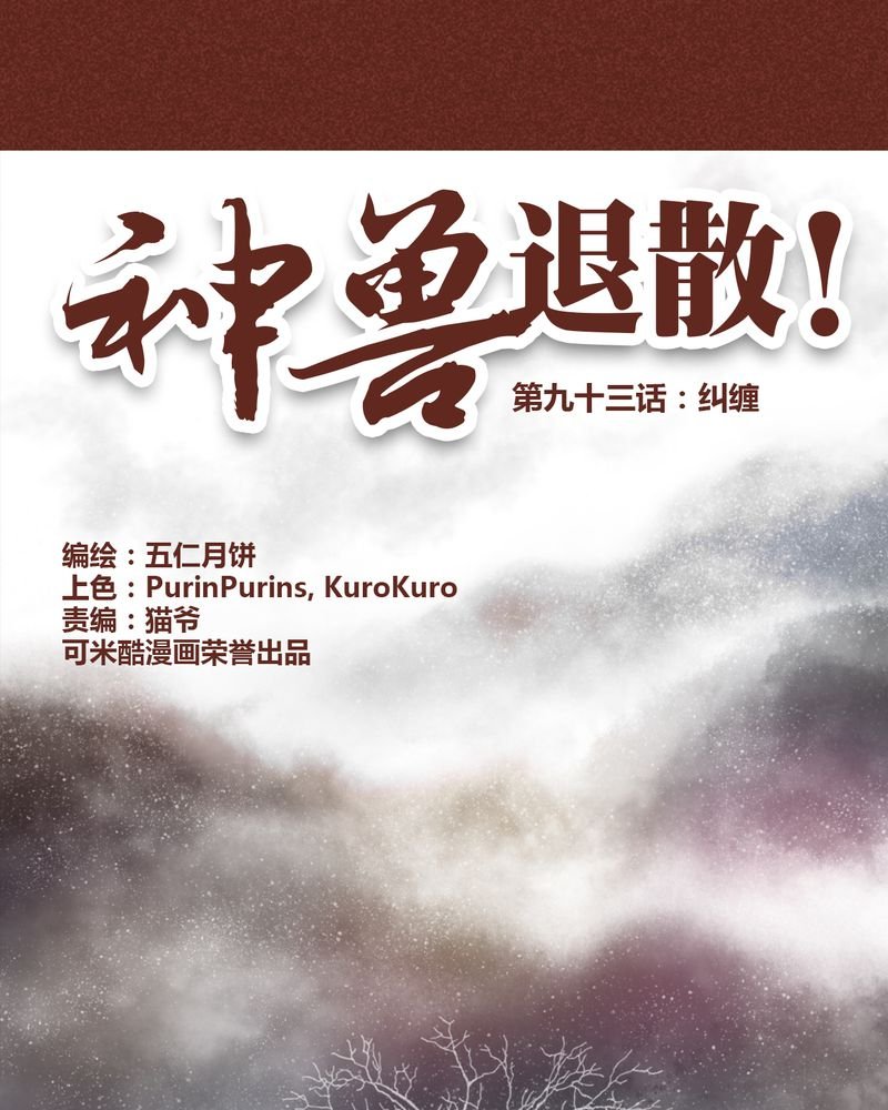 第94章：
