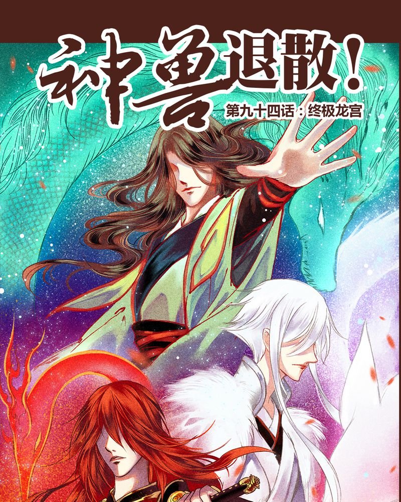 第95章：