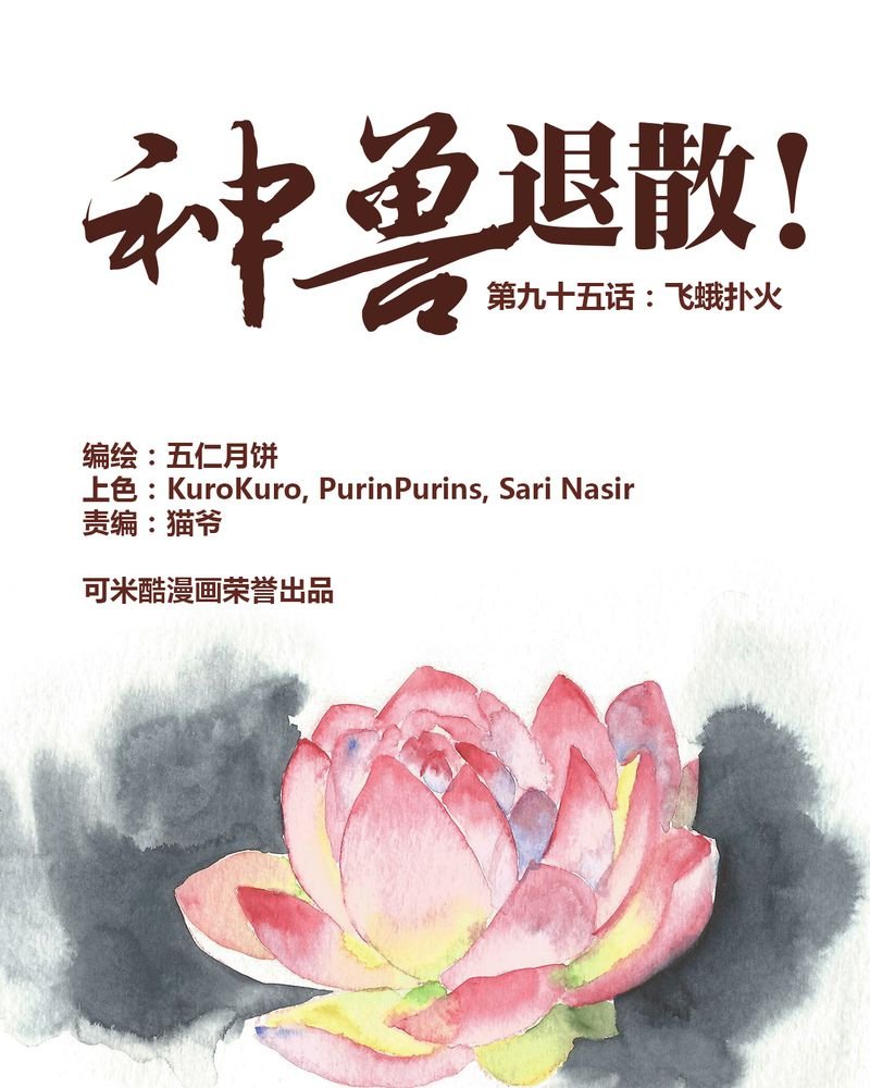 第96章：