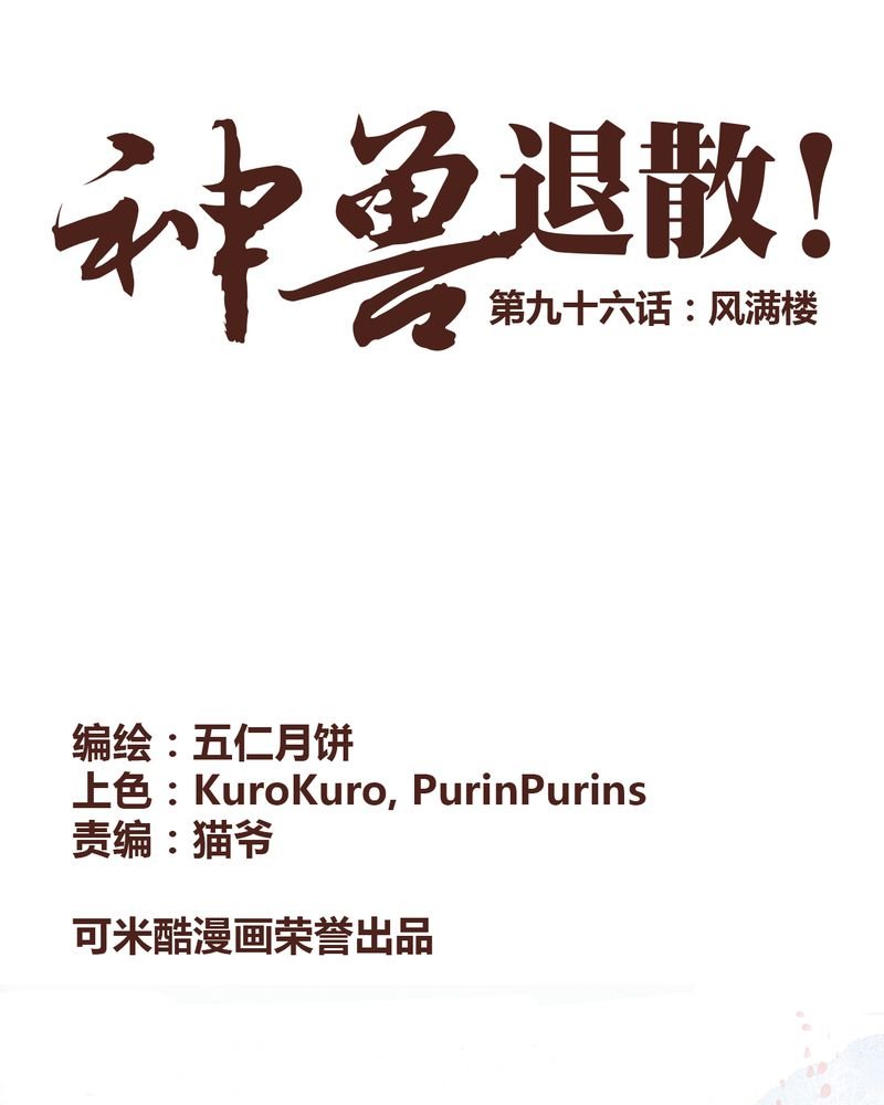 第97章：