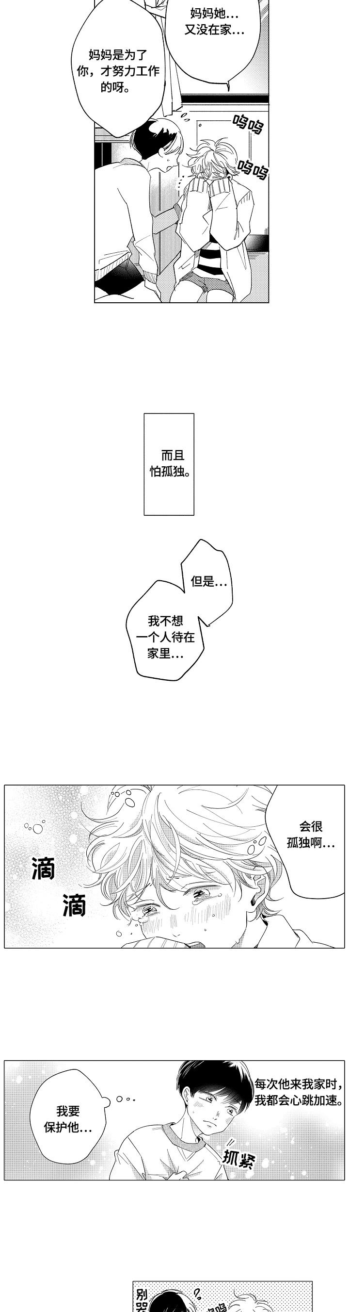 第1章：求交往