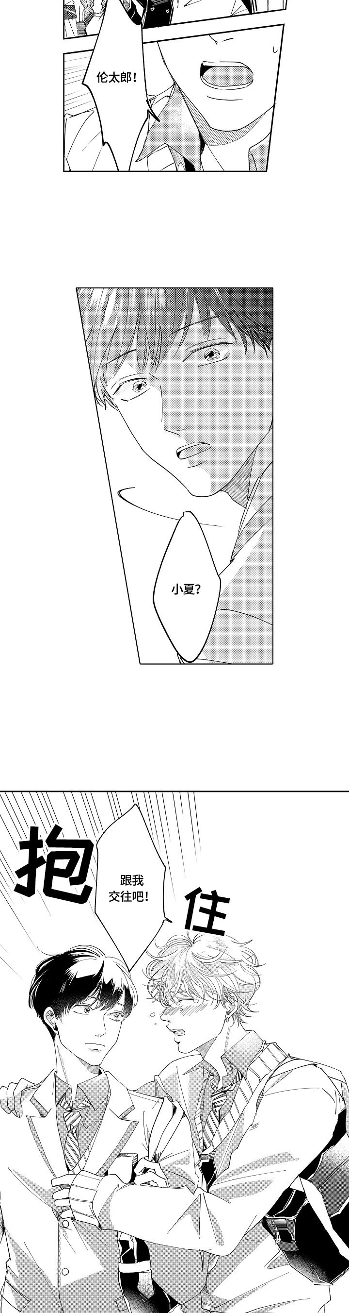 第1章：求交往