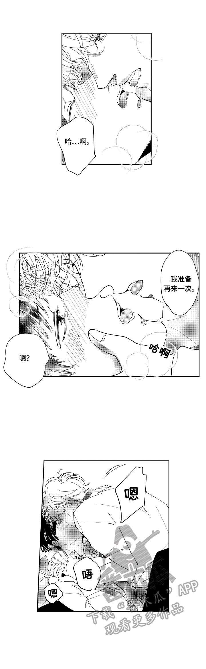 第10章：不为人知的一面