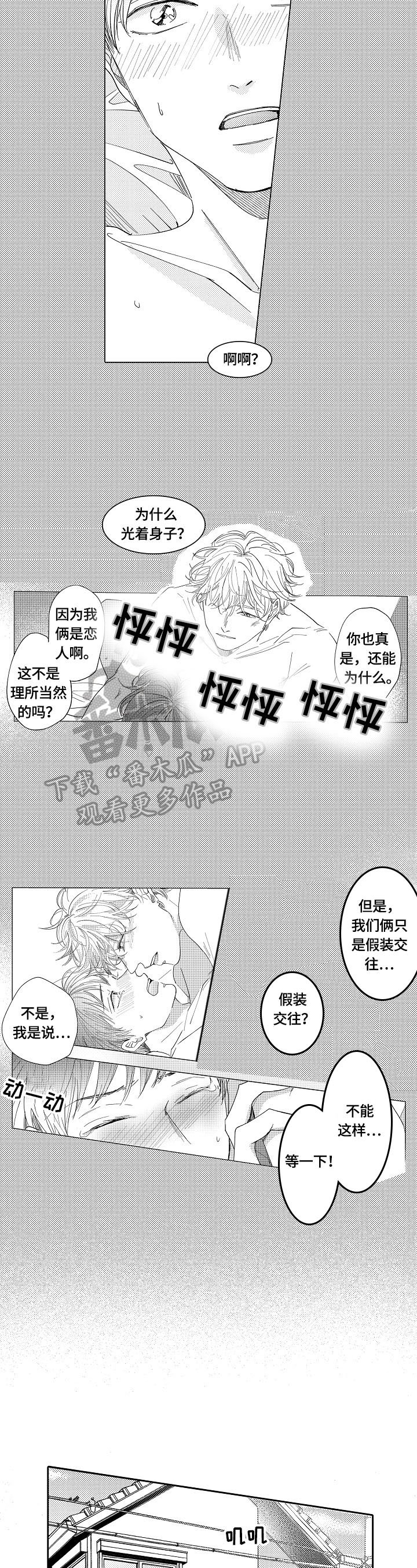 第11章：躲避