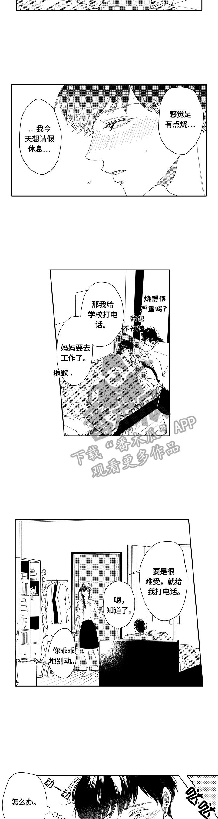 第11章：躲避