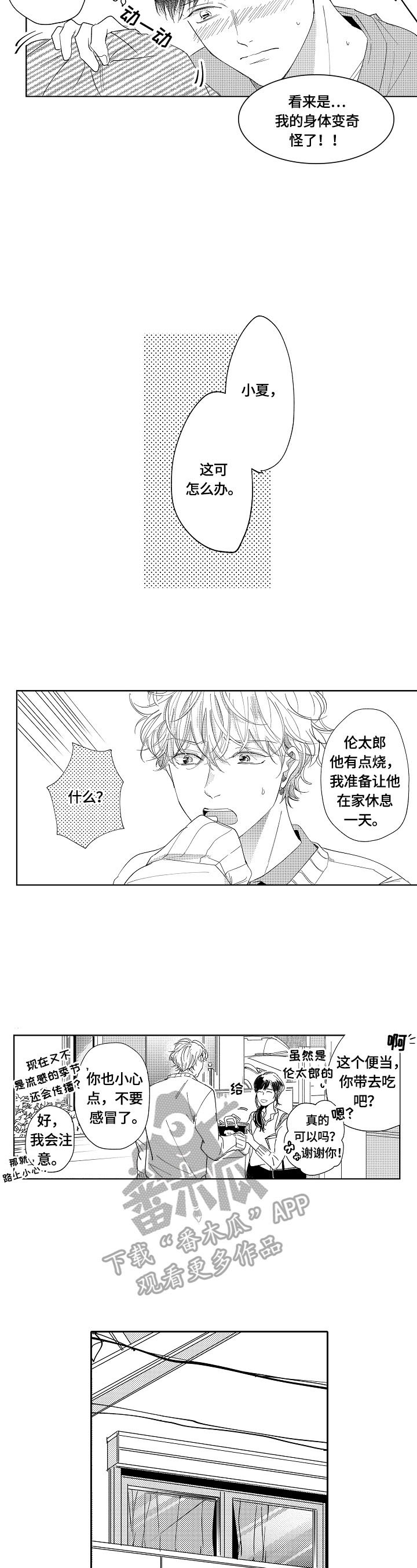 第11章：躲避