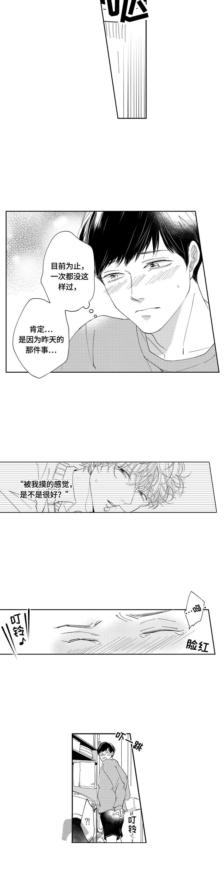 第11章：躲避