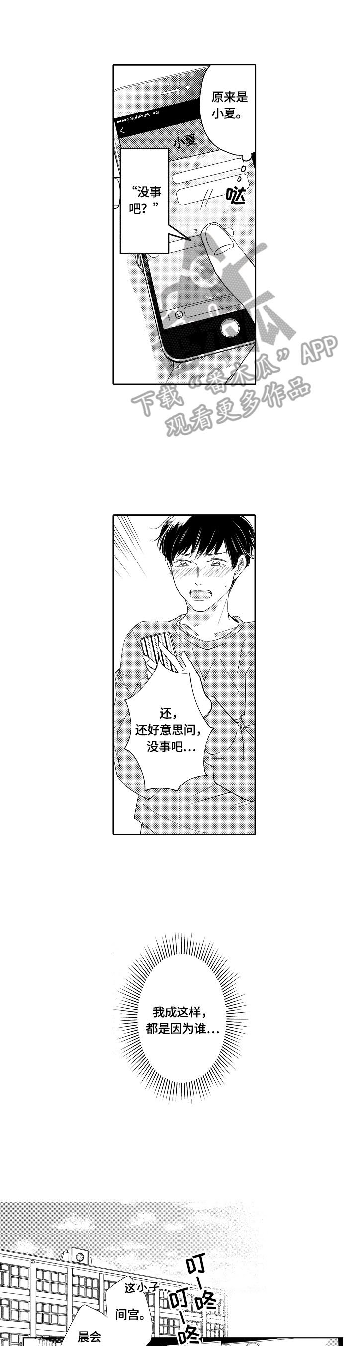 第12章：探望