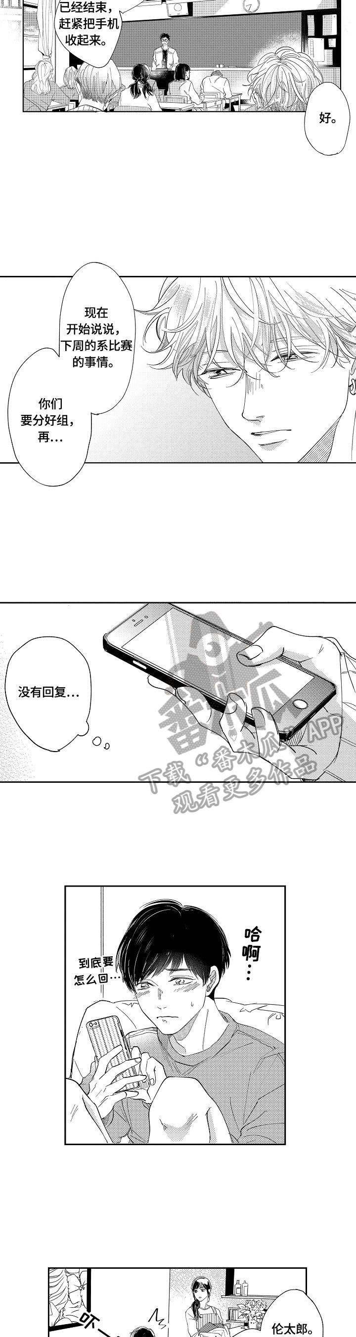 第12章：探望