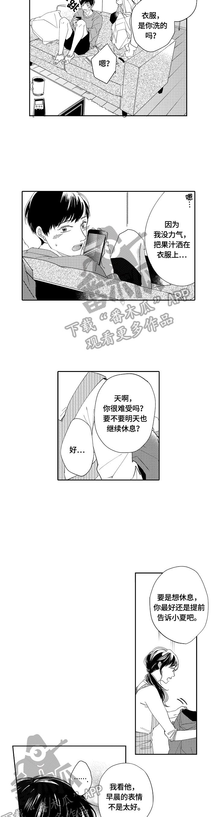第12章：探望