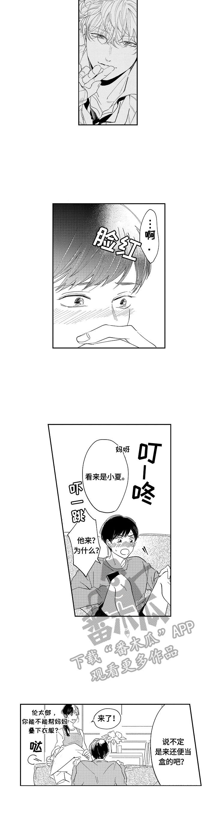 第12章：探望