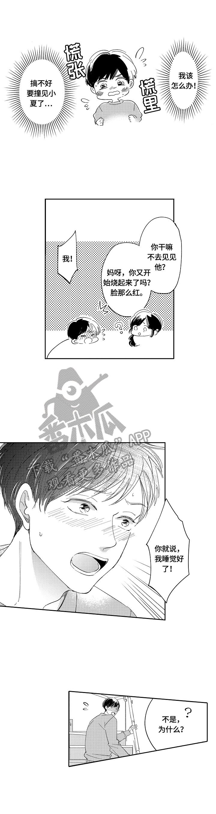 第12章：探望
