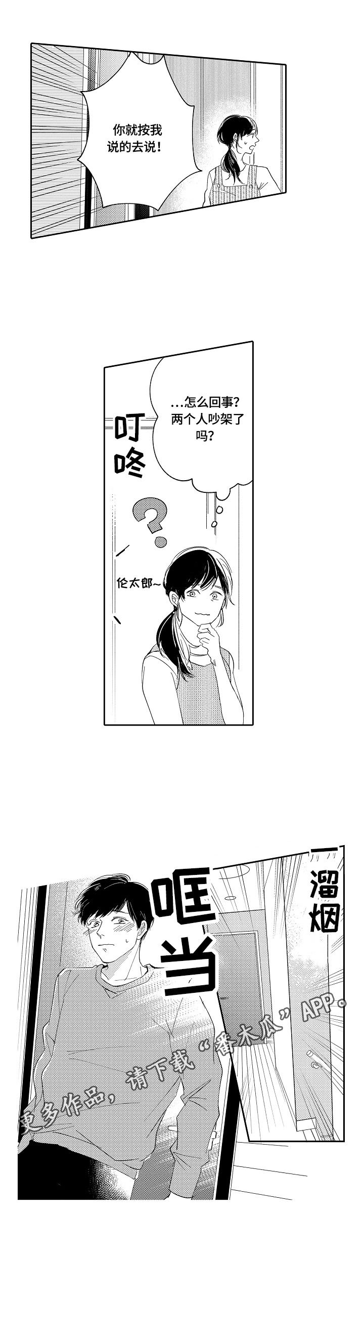 第12章：探望