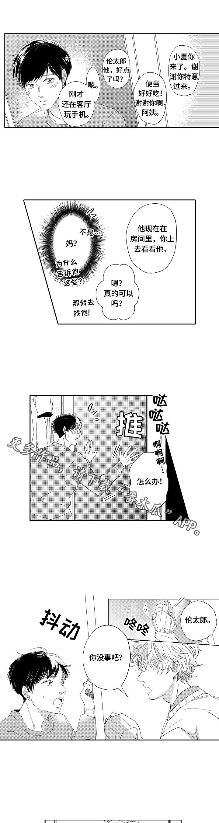 第13章：上学