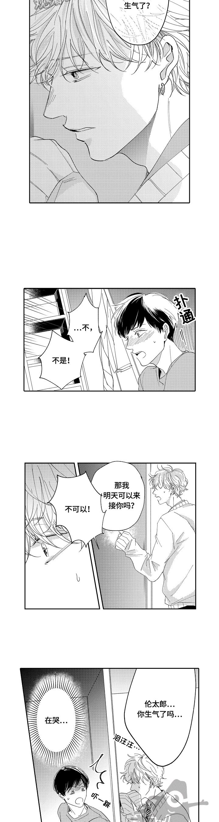 第13章：上学