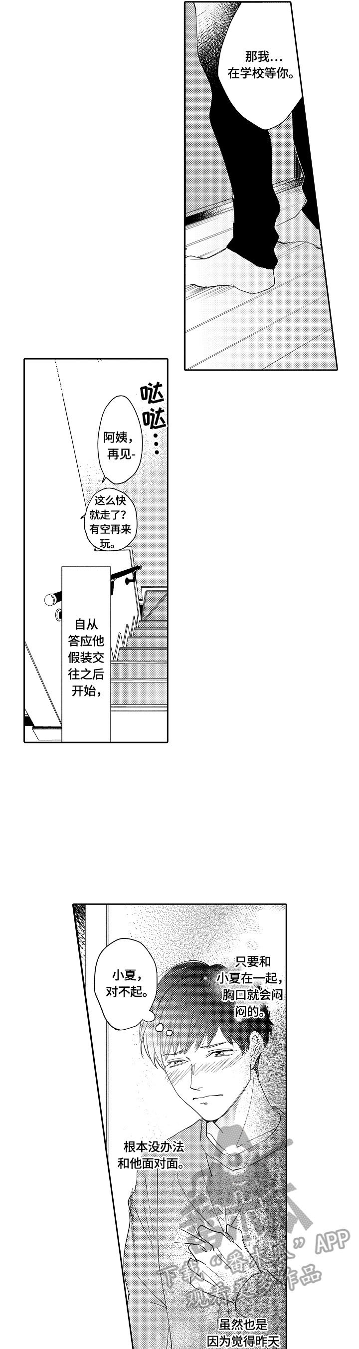 第13章：上学