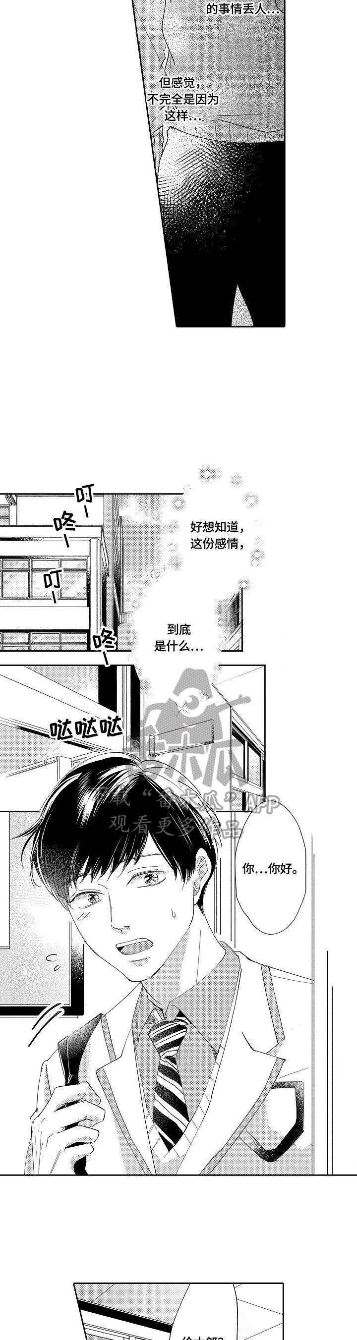 第13章：上学