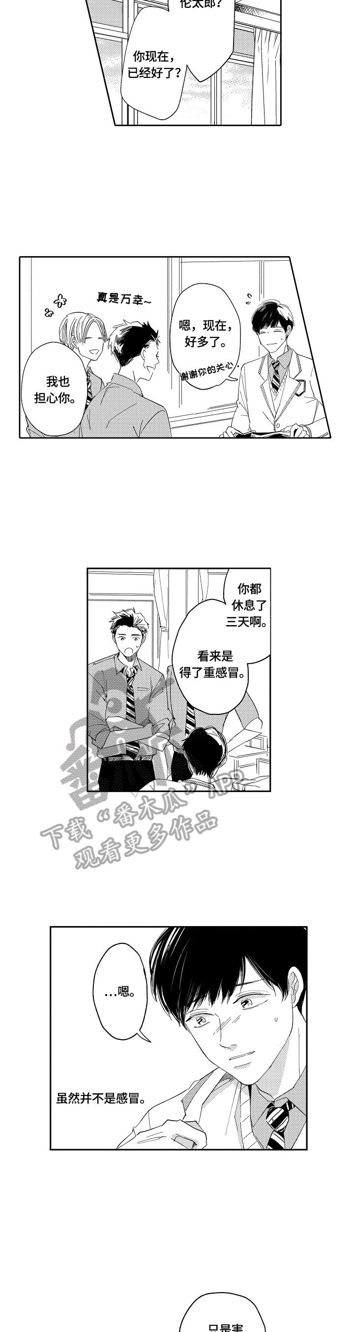 第13章：上学