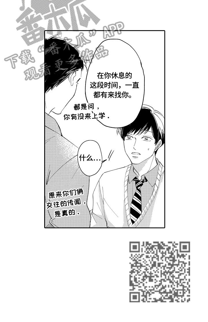 第13章：上学