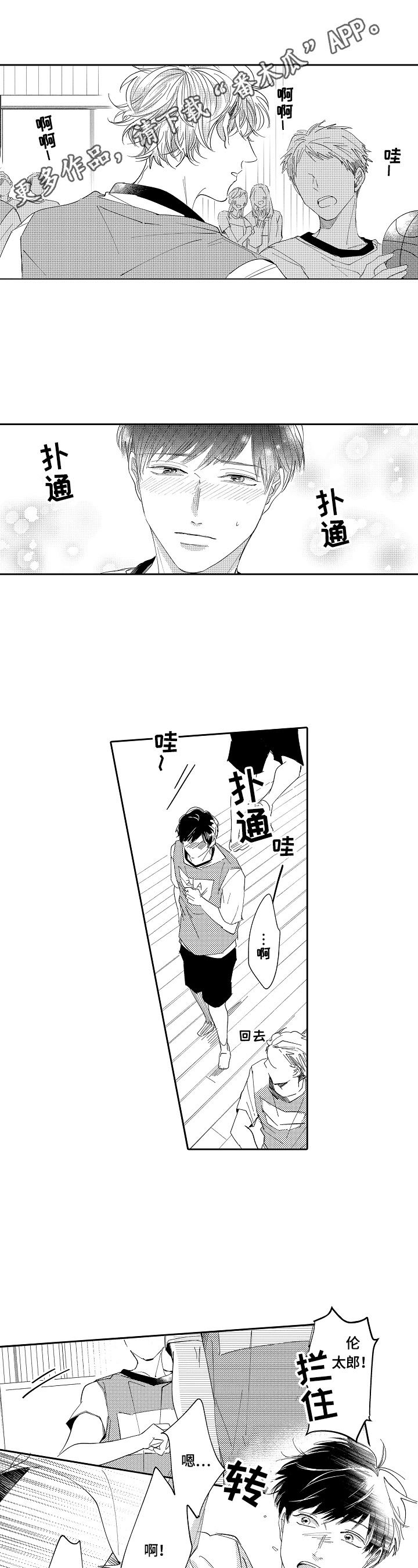 第15章：去医务室