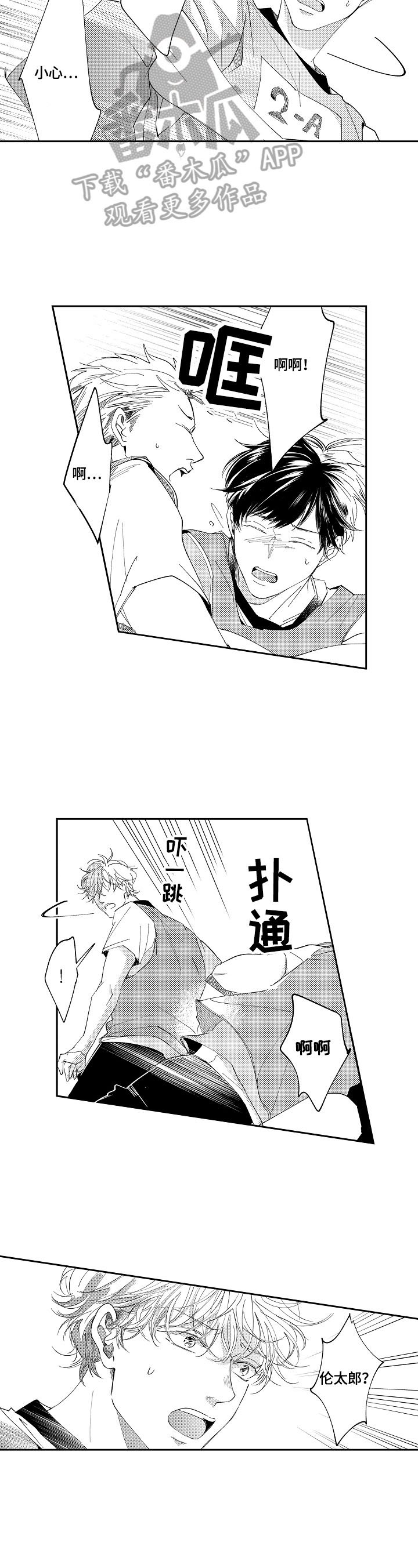 第15章：去医务室