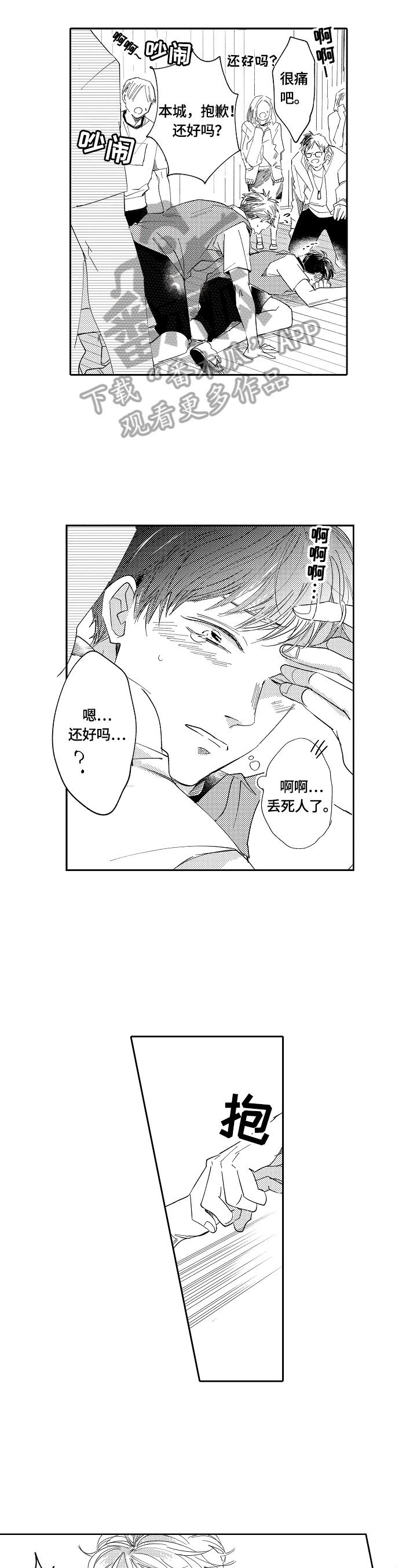 第15章：去医务室