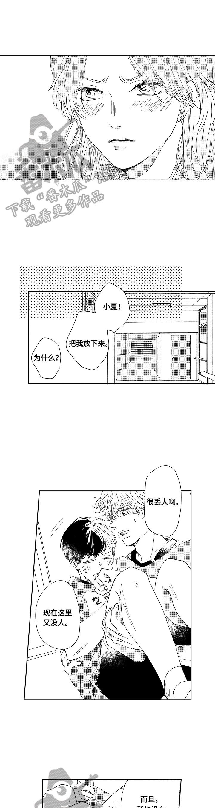 第15章：去医务室