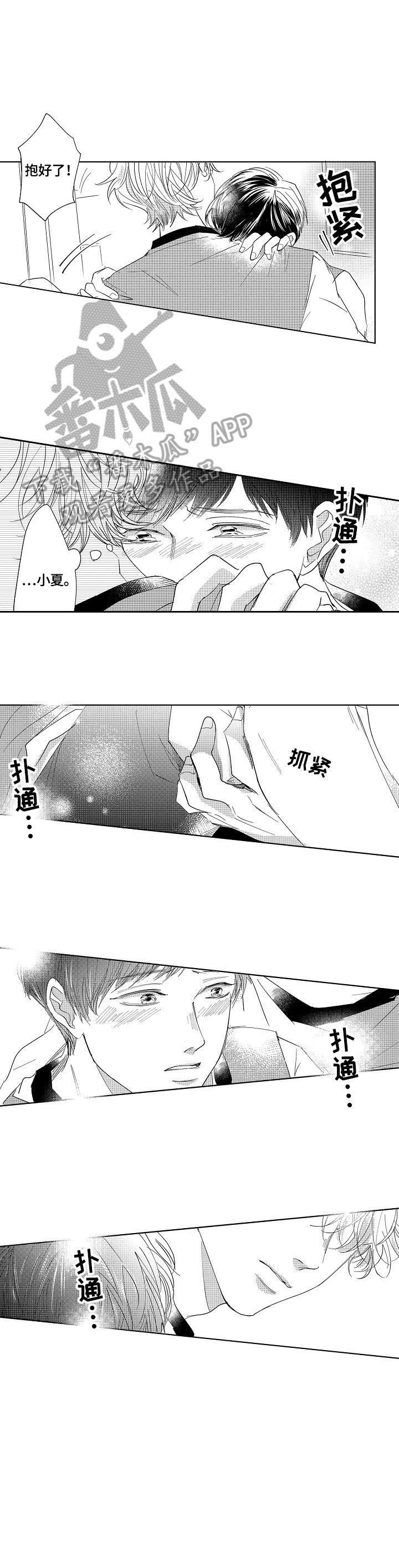 第15章：去医务室