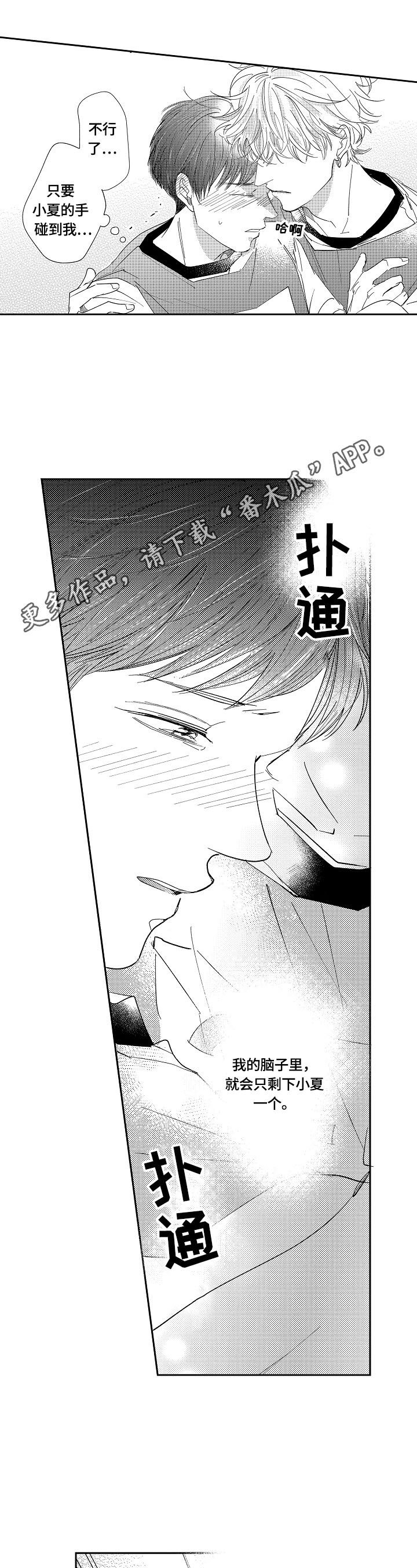 第16章：误会