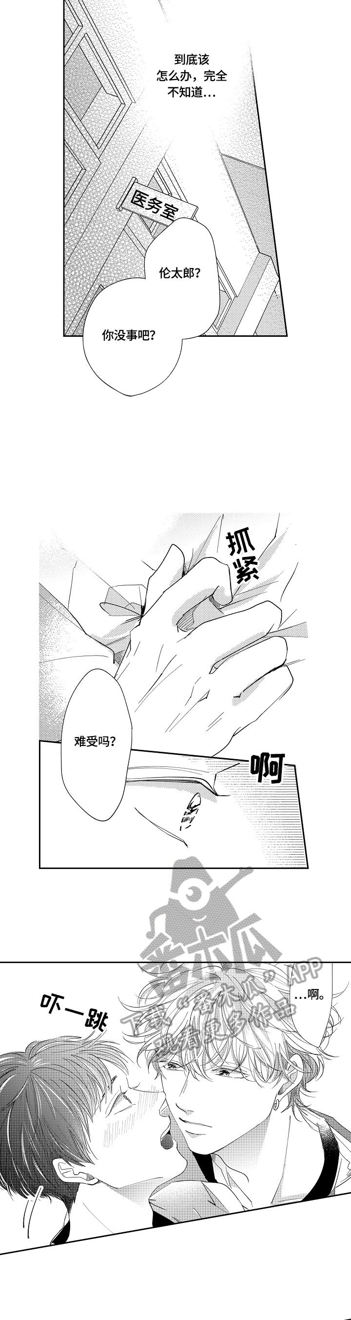 第16章：误会
