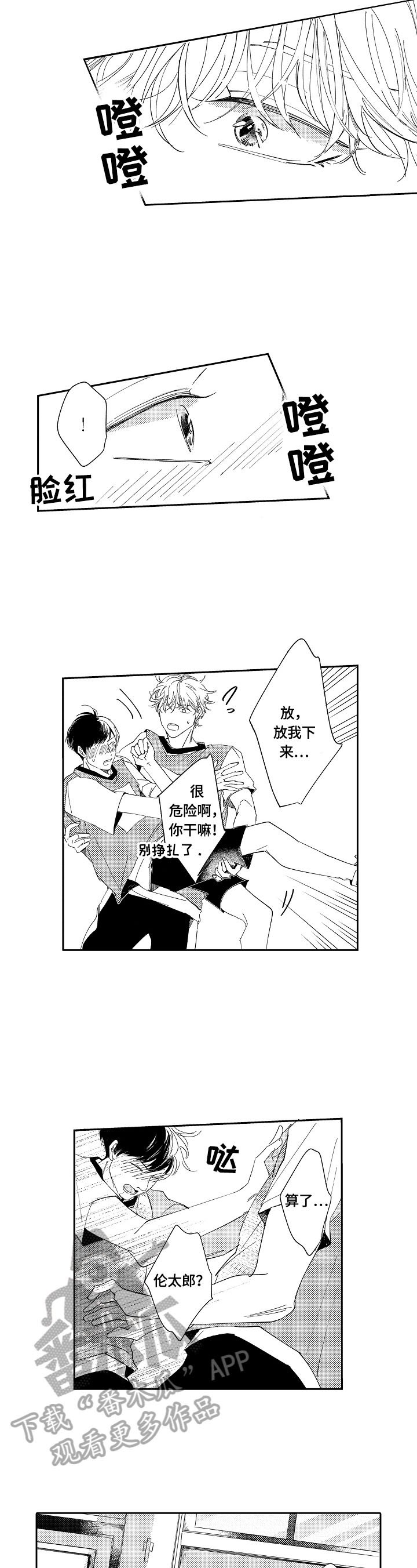 第16章：误会