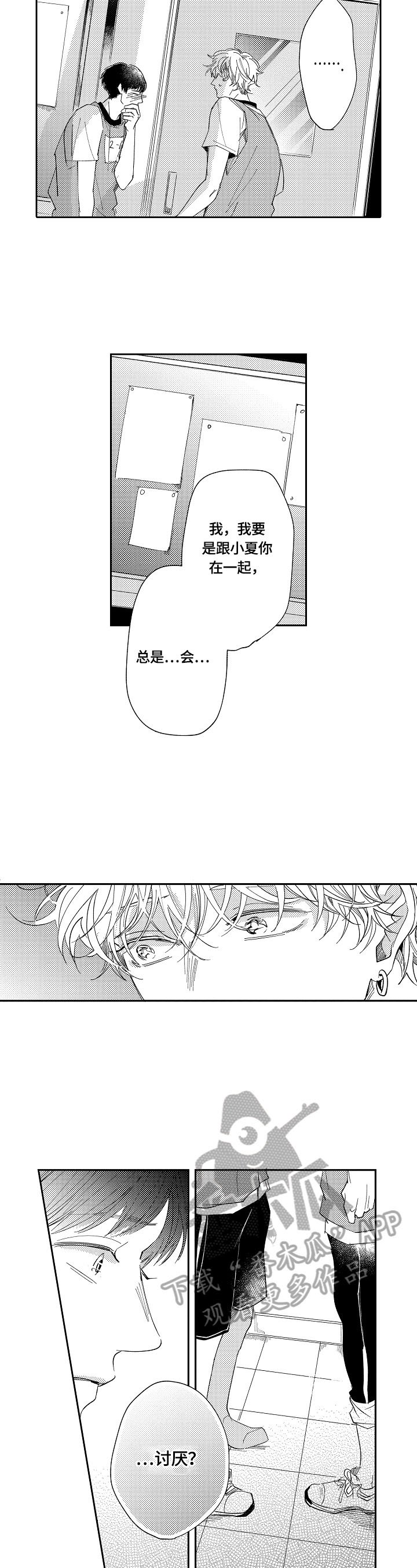 第16章：误会