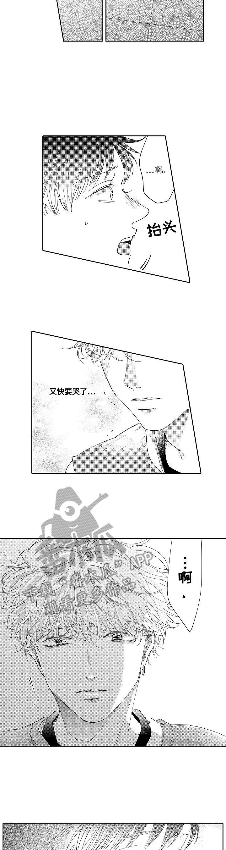 第16章：误会