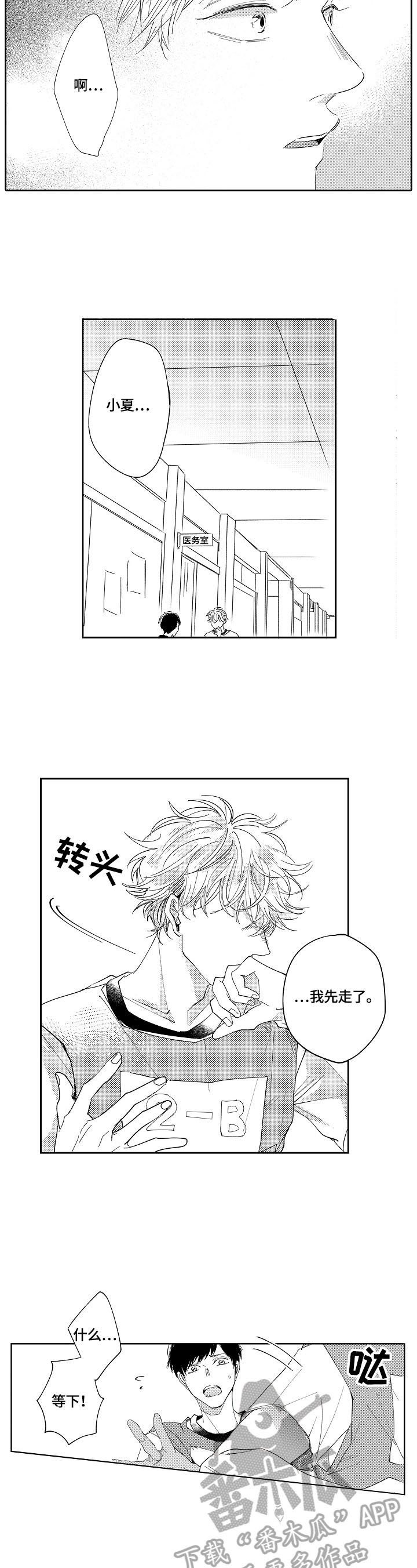 第16章：误会