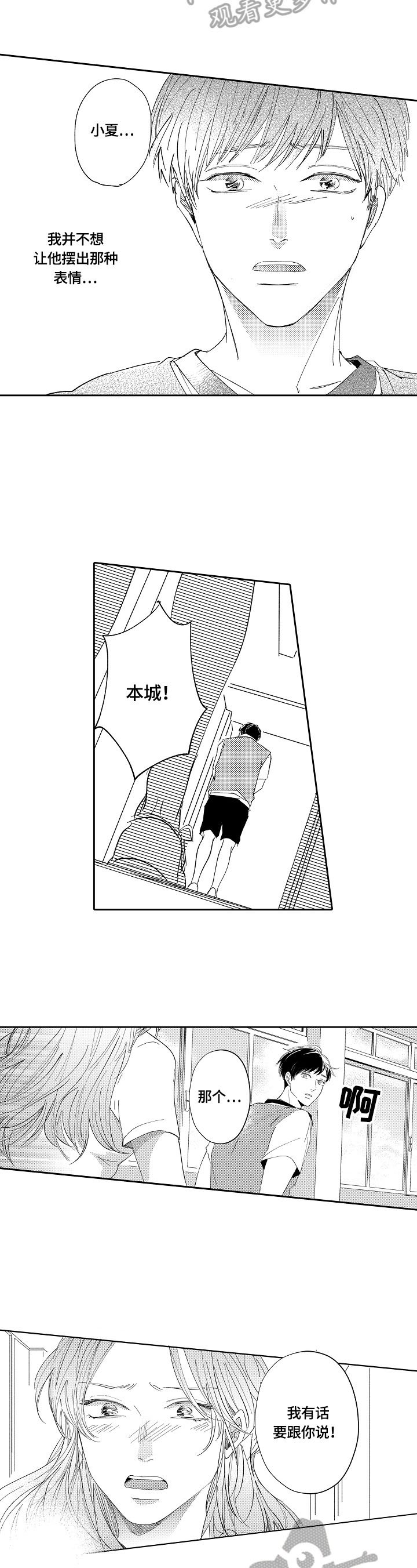 第16章：误会