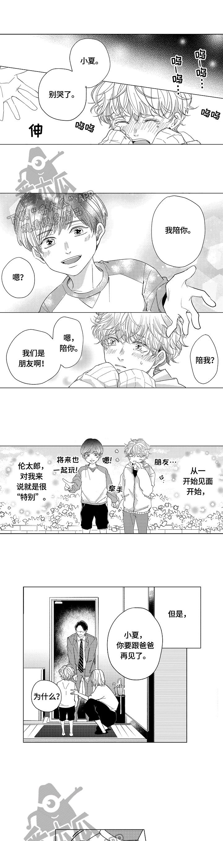 第17章：保护方式