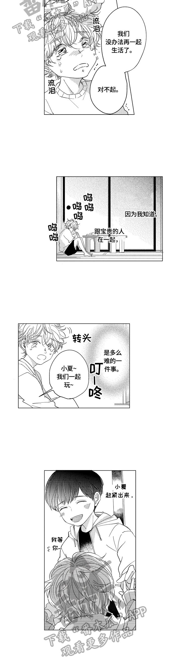 第17章：保护方式