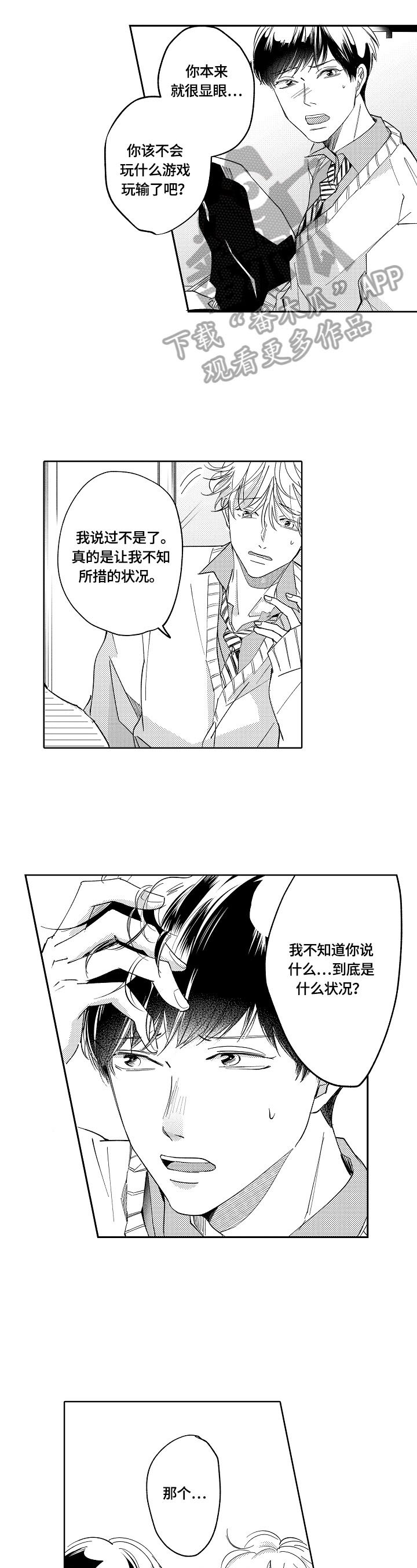 第2章：最好的办法