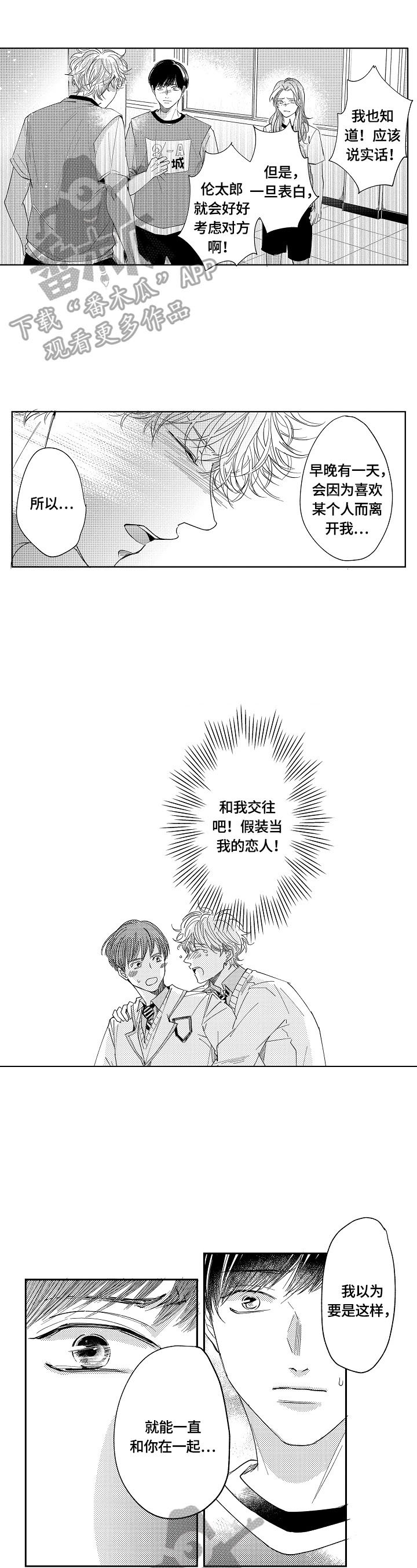 第20章：眼泪