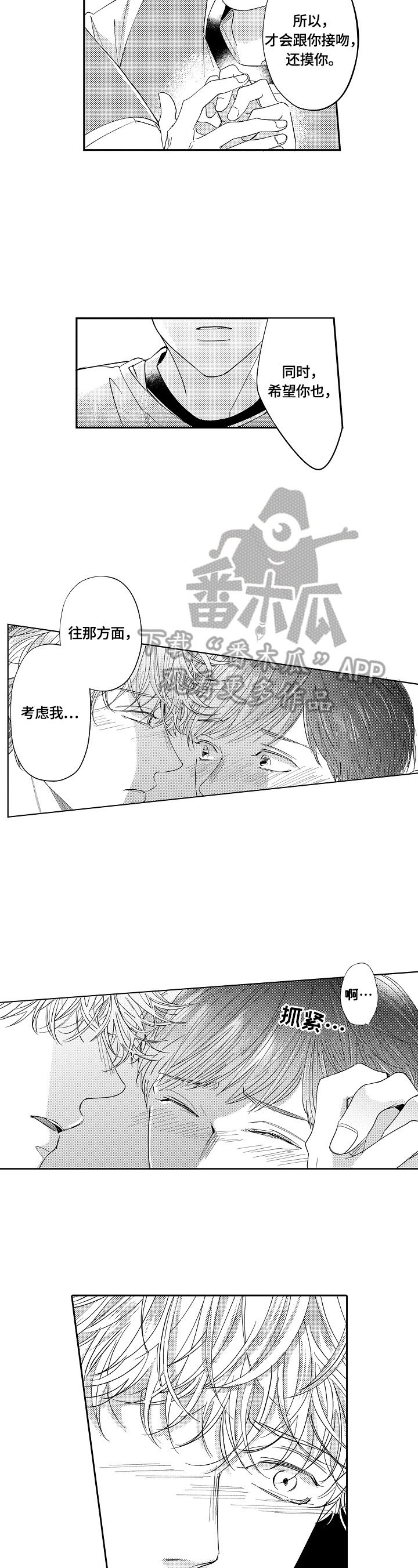 第20章：眼泪