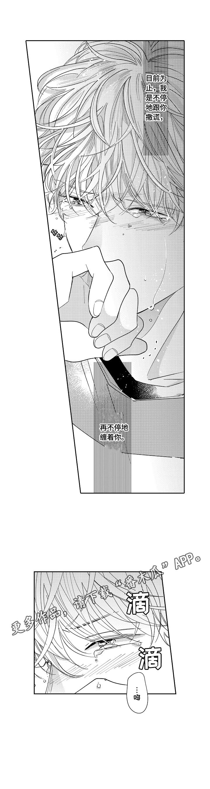 第21章：拦住