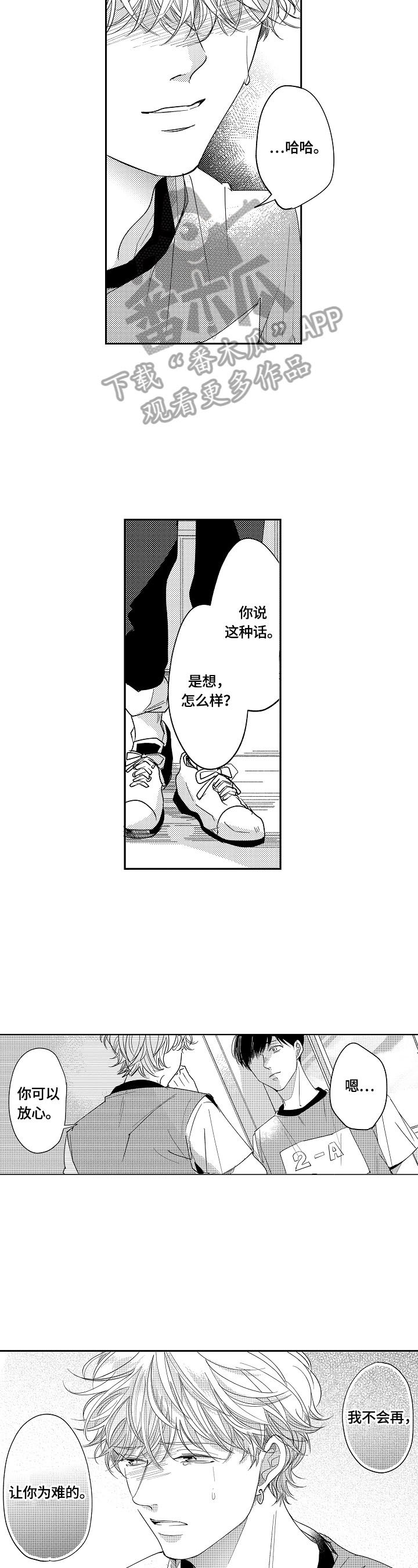 第21章：拦住