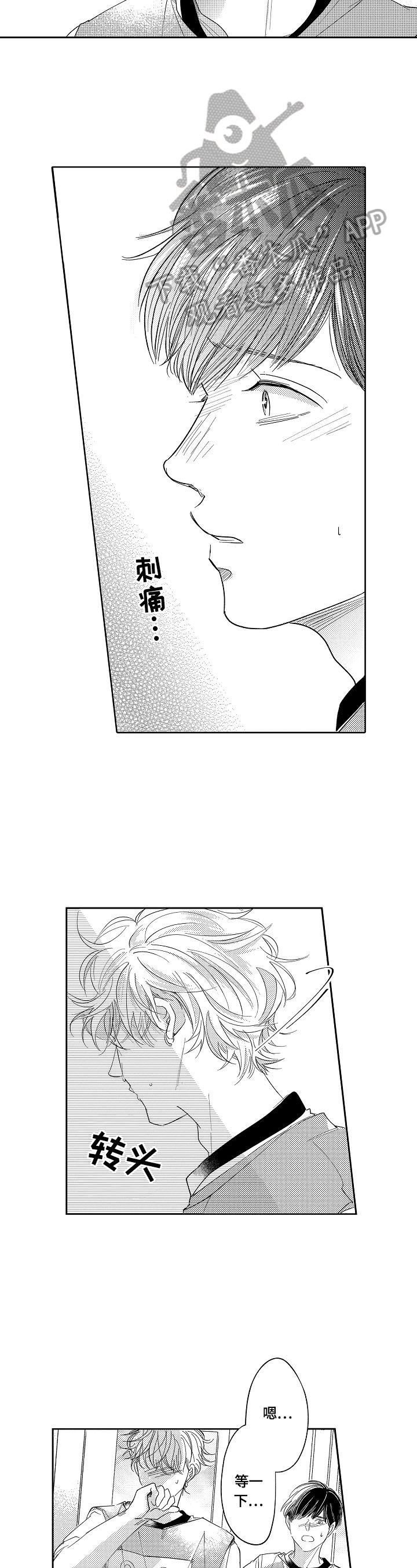 第21章：拦住