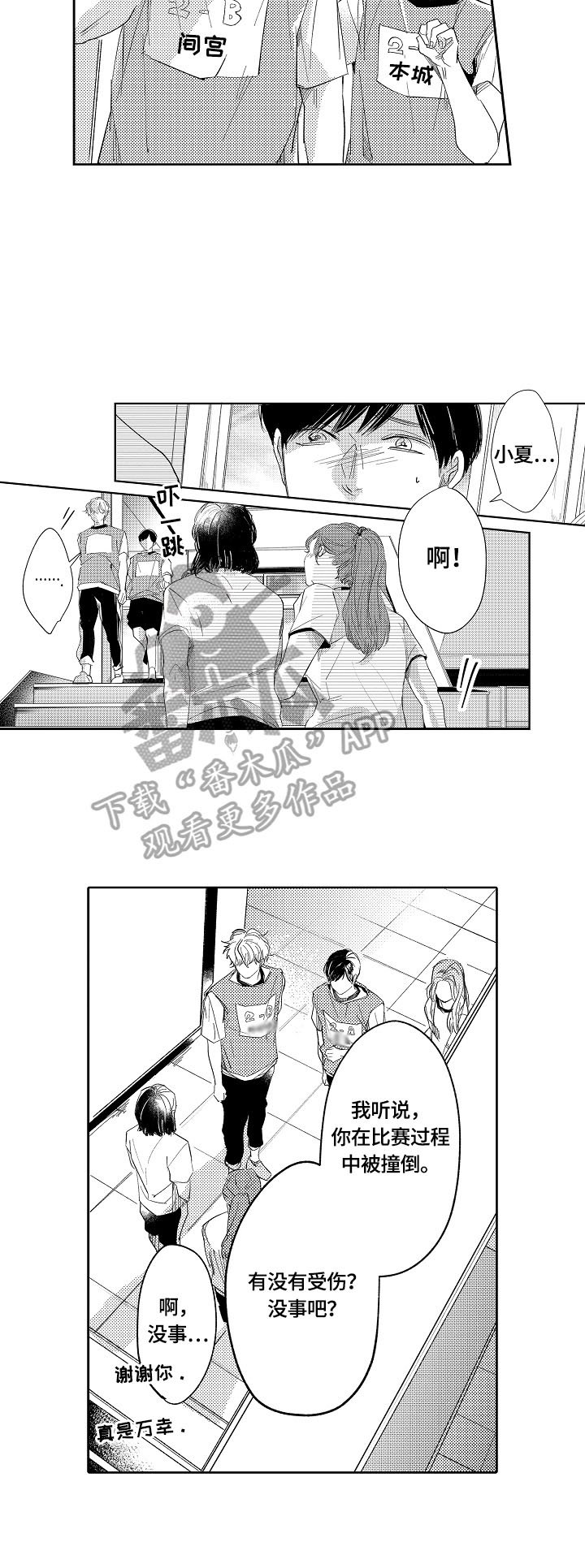 第21章：拦住