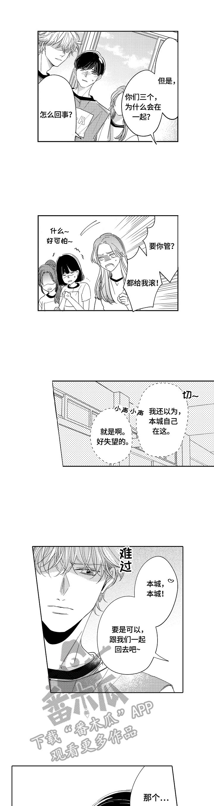 第21章：拦住