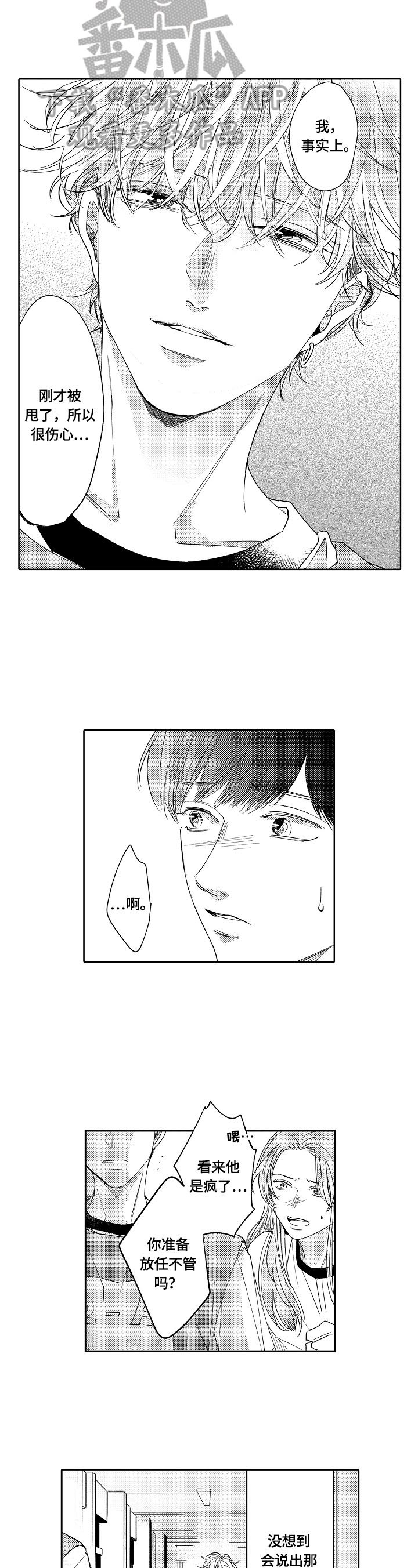 第21章：拦住
