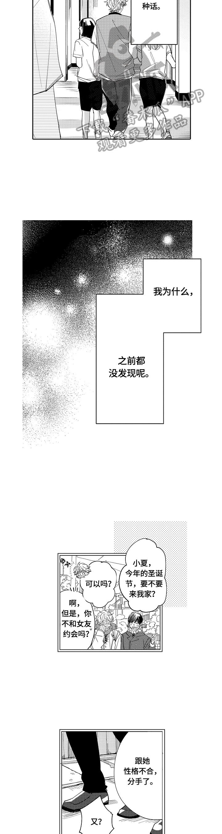 第21章：拦住