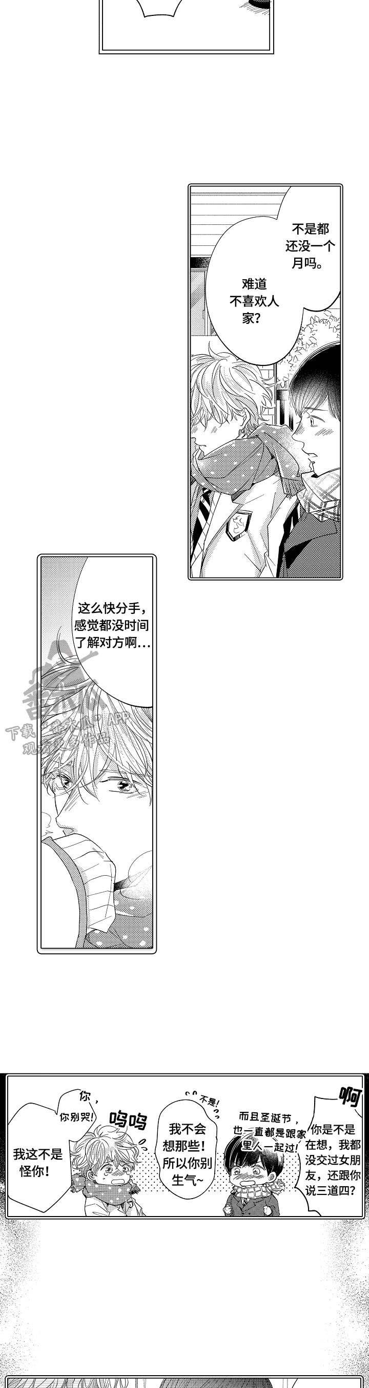 第21章：拦住