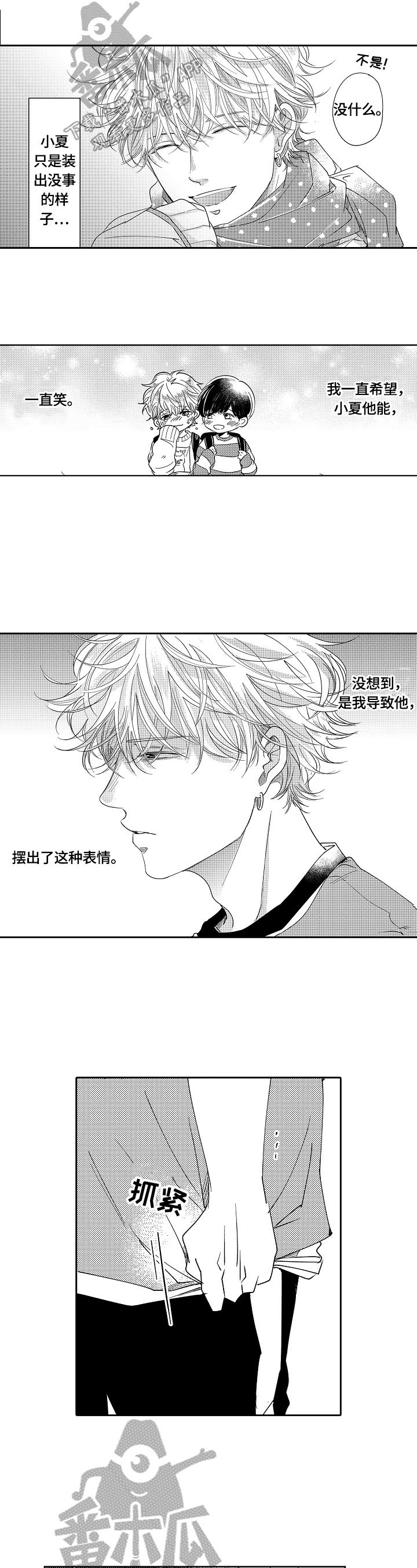 第21章：拦住
