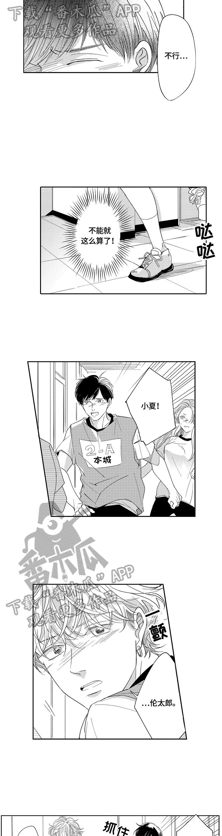 第21章：拦住